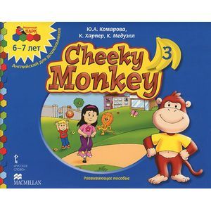 Фото Cheeky Monkey 3. Развивающее пособие для детей дошкольного возраста. Подготовительная к школе группа. 6-7 лет