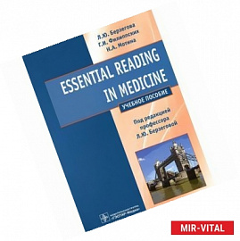 Essential reading in medicine