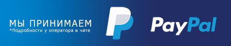 Оплата PayPal для покупателей русских книг в Германии
