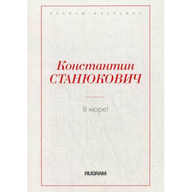 Фото В море!