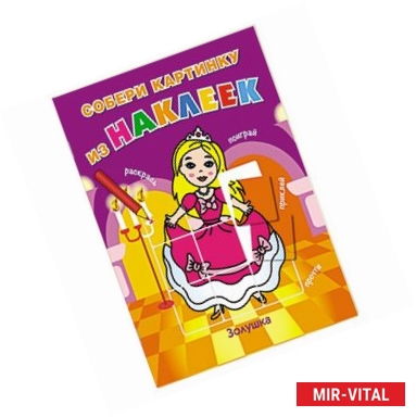 Фото Золушка