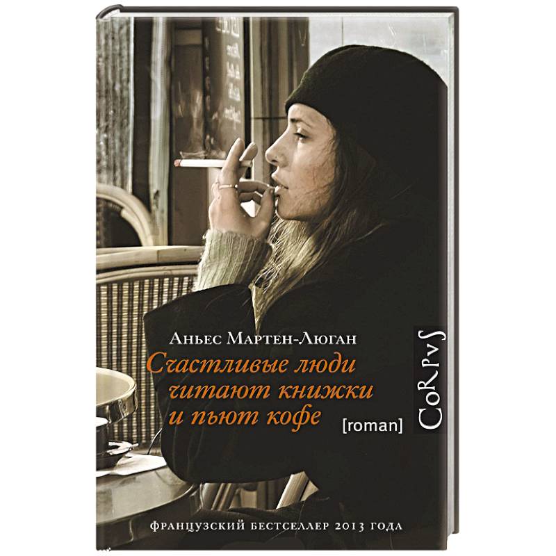 Фото Счастливые люди читают книжки и пьют кофе