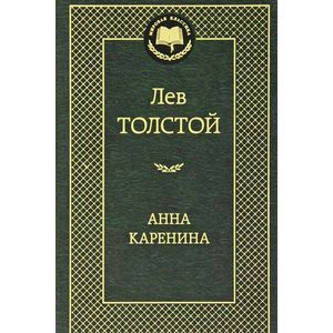 Фото Анна Каренина