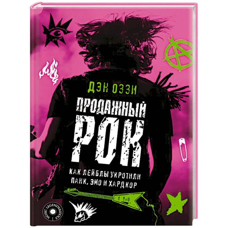 Фото Продажный рок. Как лейблы укротили панк, эмо и хардкор