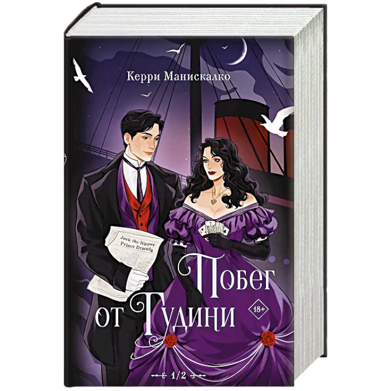 Фото Побег от Гудини. Охота на дьявола