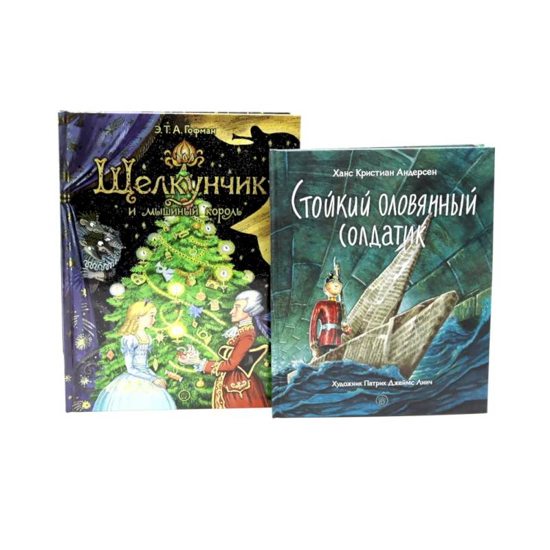 Фото Сказки для детей: Щелкунчик и мышиный король. Стойкий оловянный солдатик (комплект из 2-х книг)
