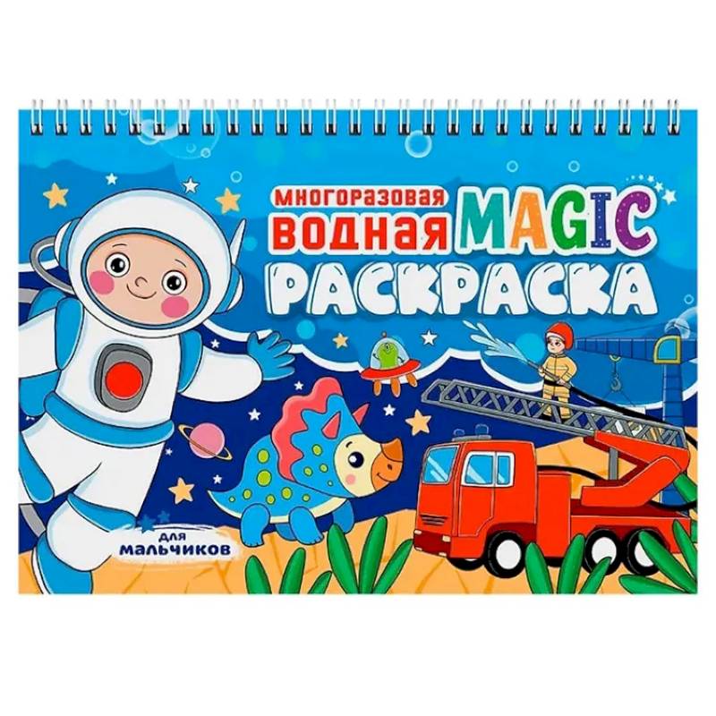 Фото Для мальчиков