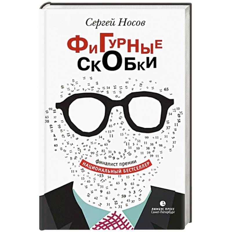 Фото Фигурные скобки