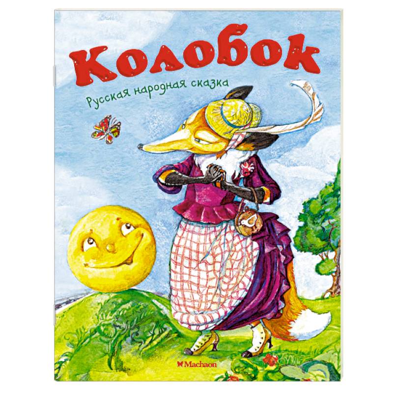 Фото Колобок