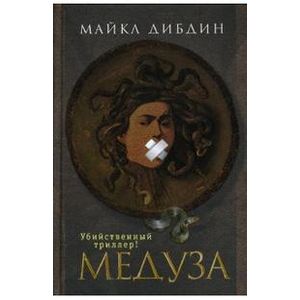 Фото Медуза