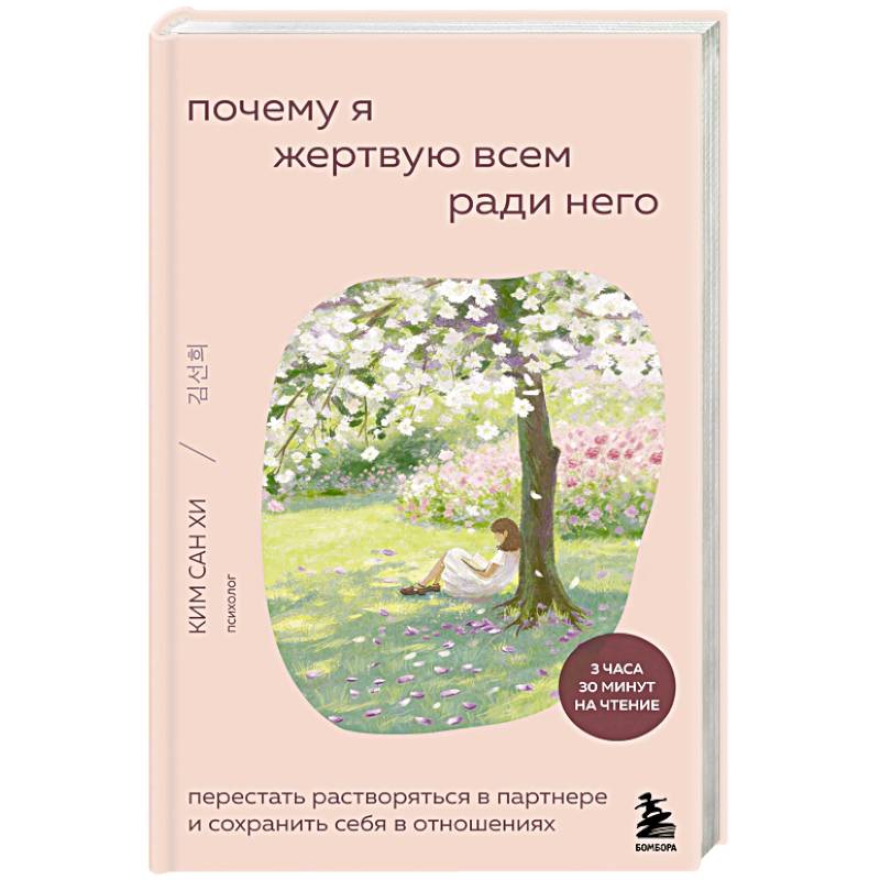 Фото Почему я жертвую всем ради него. Перестать растворяться в партнере и сохранить себя в отношениях