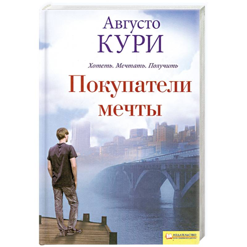 Фото Покупатели мечты
