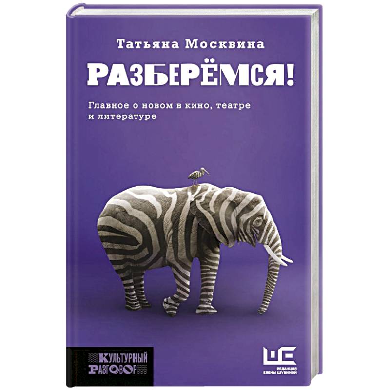 Фото Разберемся!
