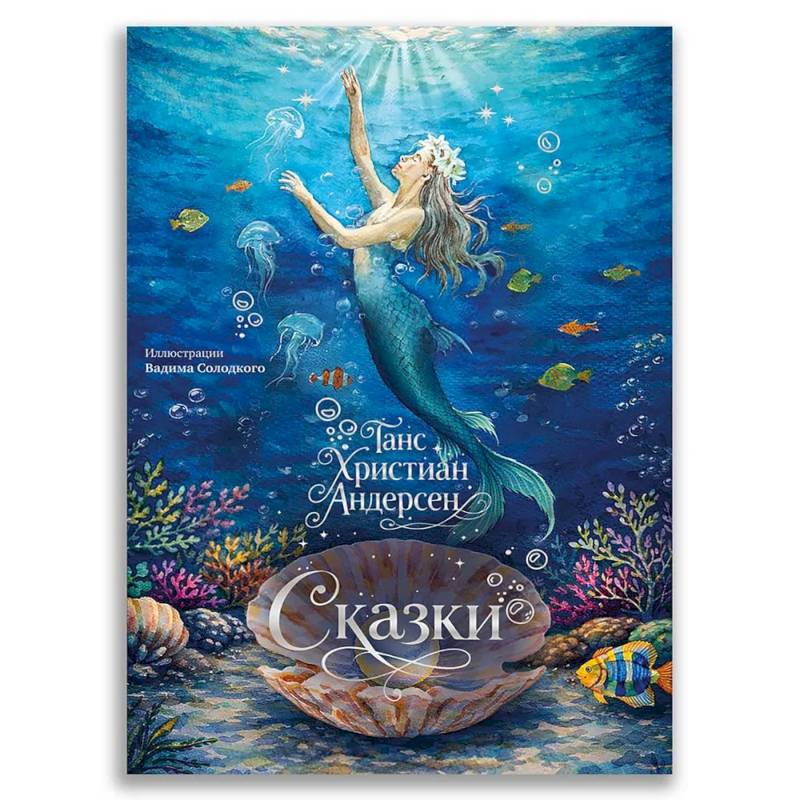 Фото Сказки