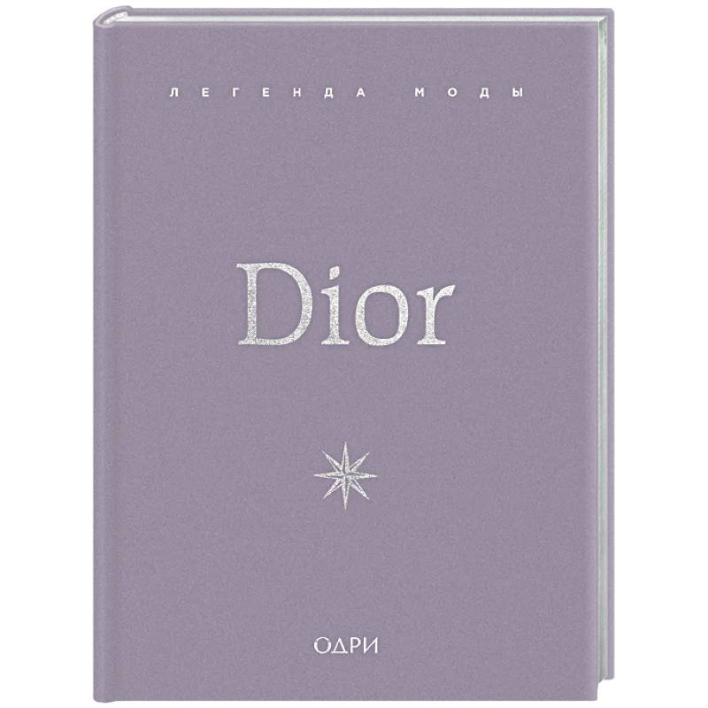 Фото Dior. Легенда моды