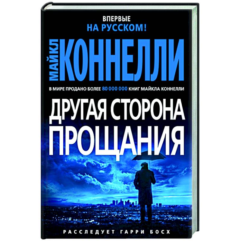 Фото Другая сторона прощания