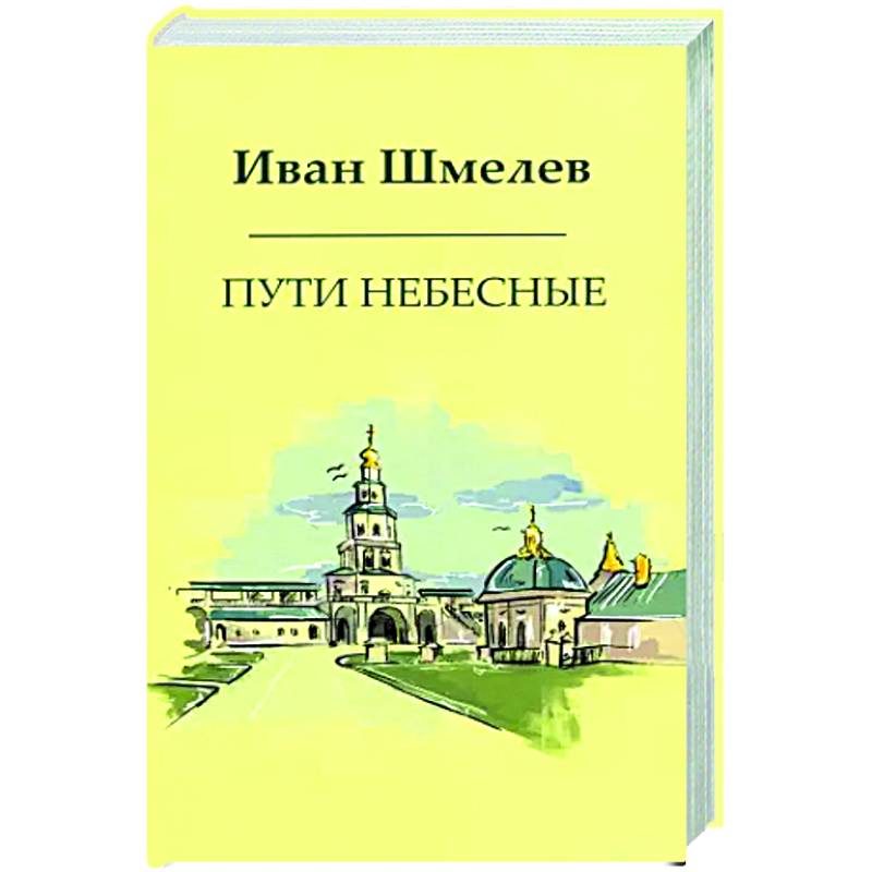 Фото Пути небесные