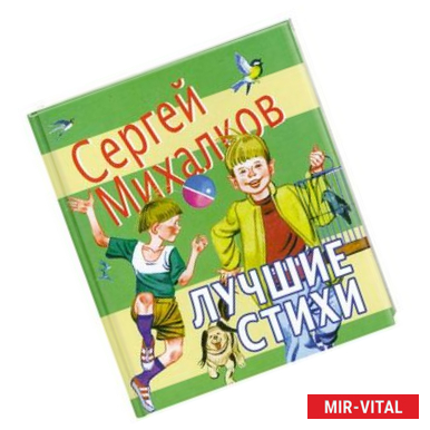 Фото Лучшие стихи