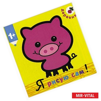 Фото Деревня