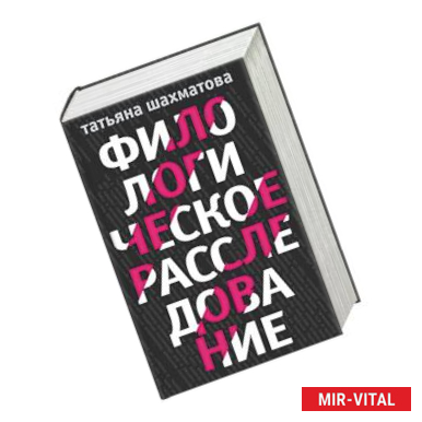 Фото Филологическое расследование (комплект из 4 книг)