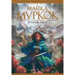 Фото Второй Эфир