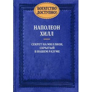 Фото Богатство доступно!