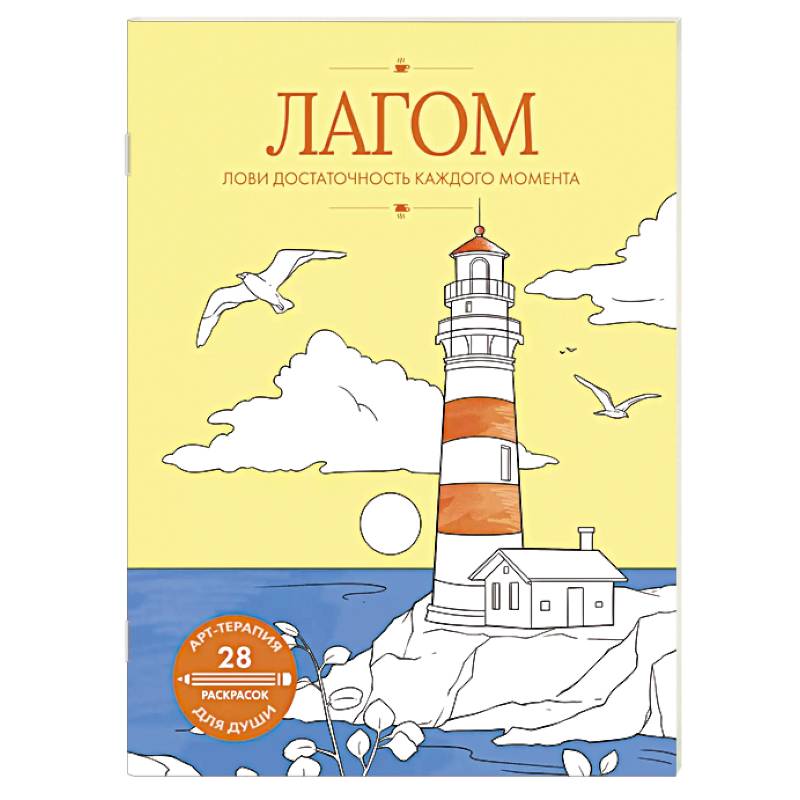 Фото Лагом. Лови достаточность каждого момента