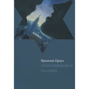 Фото Изменившийся человек