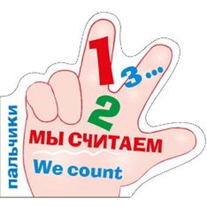 Фото Мы считаем