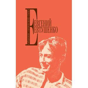 Фото Собрание сочинений Том 4