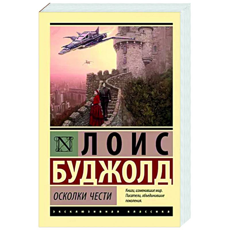 Фото Осколки чести