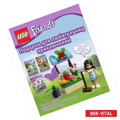 Фото Подарок для любительниц приключений