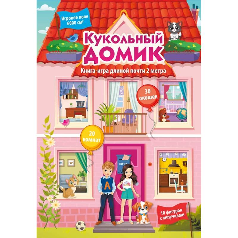 Фото Кукольный домик