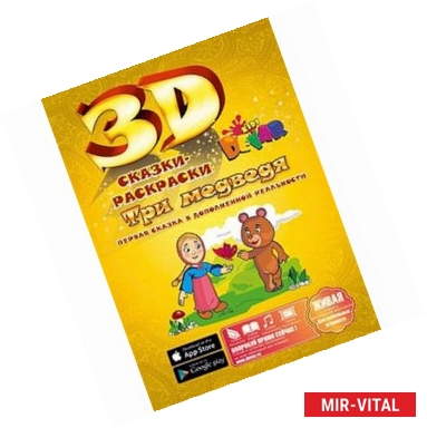 Фото Три медведя