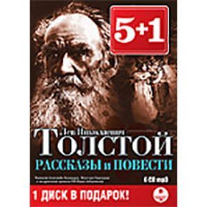 Фото 6CDmp3 5+1 Рассказы и повести