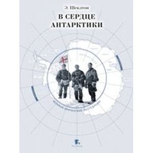 Фото В сердце Антарктики