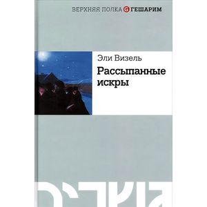 Фото Рассыпанные искры