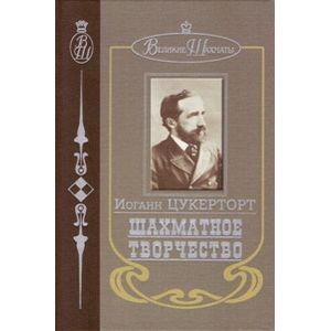 Фото Шахматное творчество