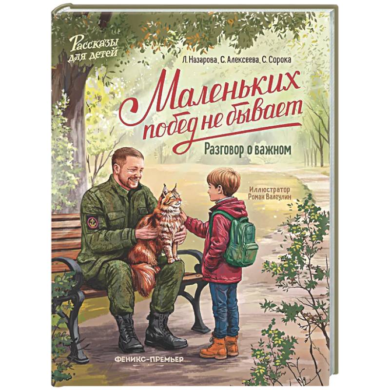 Фото Маленьких побед не бывает: разговор о важном