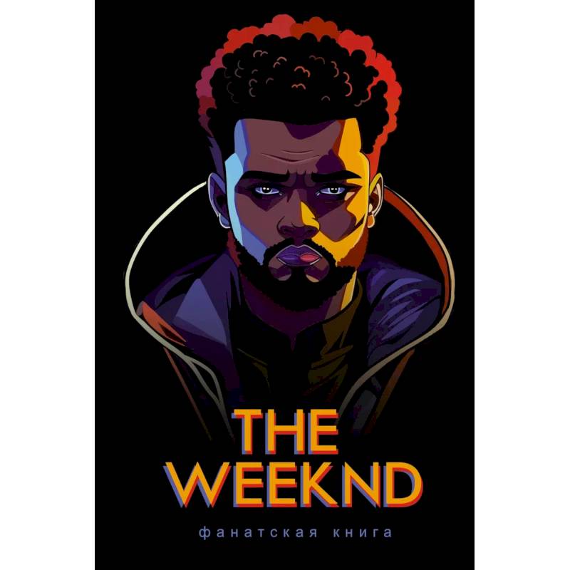 Фото Фанатская книга The Weeknd