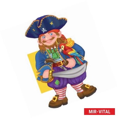 Фото Веселый пират