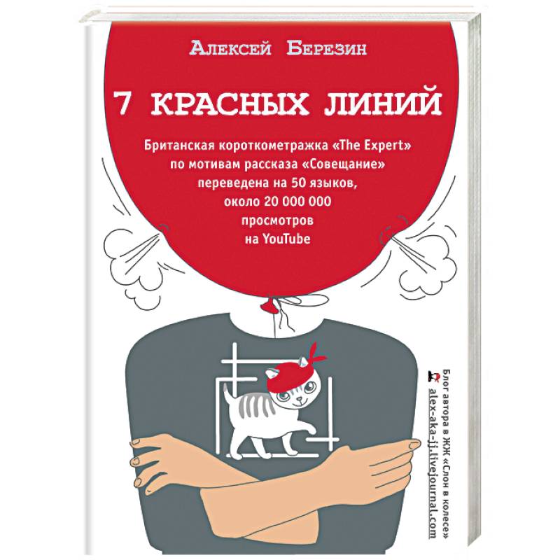 Фото 7 красных линий