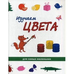 Фото Изучаем цвета