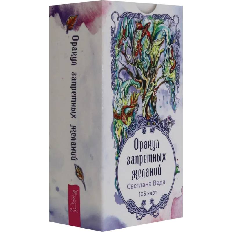 Фото Оракул запретных желаний, 105 карт