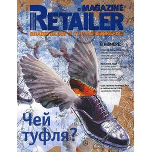 Фото Журнал 'Retailer Magazine' № 1 2012
