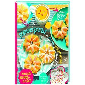 Фото Десерты и всякие вкусные штуки