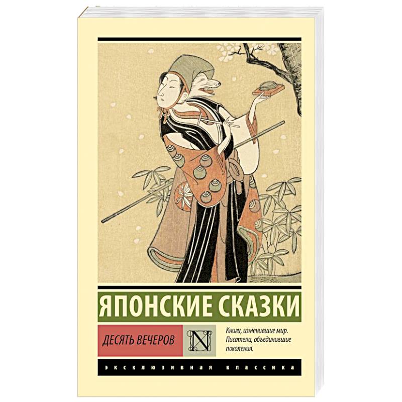 Фото Десять вечеров
