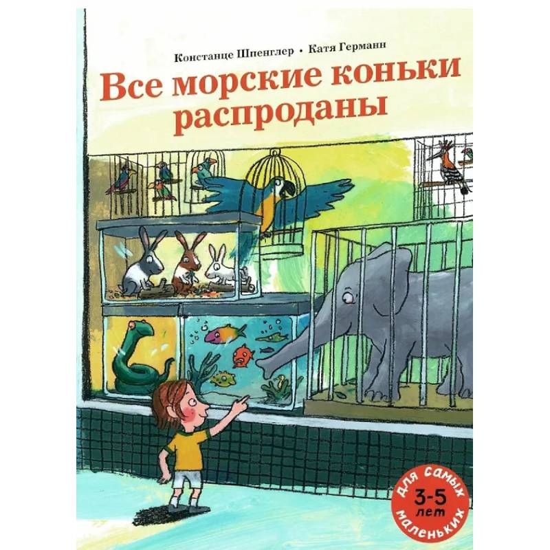 Фото Все морские коньки распроданы