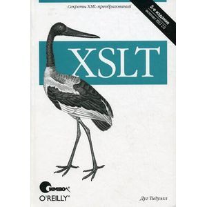 Фото XSLT