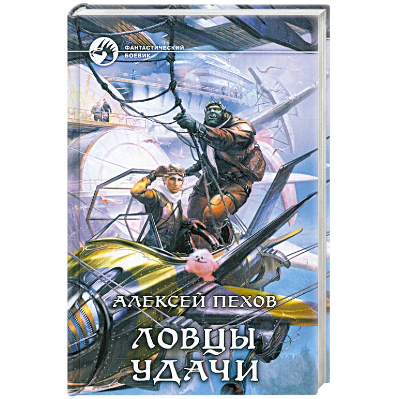 Фото Ловцы удачи